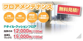 浜松おそうじサービス|丁寧なエアコンクリーニング5000円から