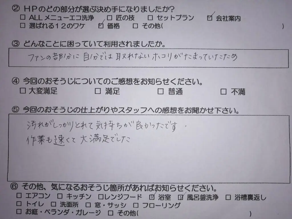 風呂釜洗浄 | 浜松市のハウスクリーニング、エアコンクリーニングなら【浜松おそうじサービス】