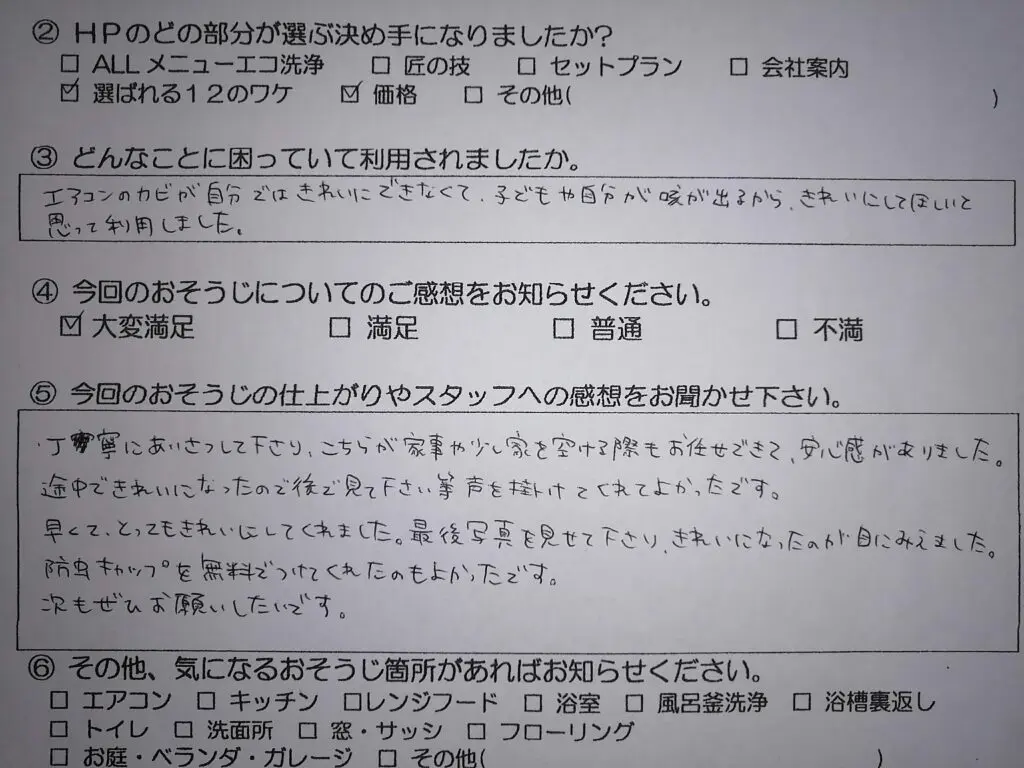 5月, 2023 | 浜松市のハウスクリーニング、エアコンクリーニングなら