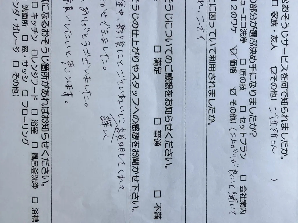 9月, 2024 | 浜松市のハウスクリーニング、エアコンクリーニングなら