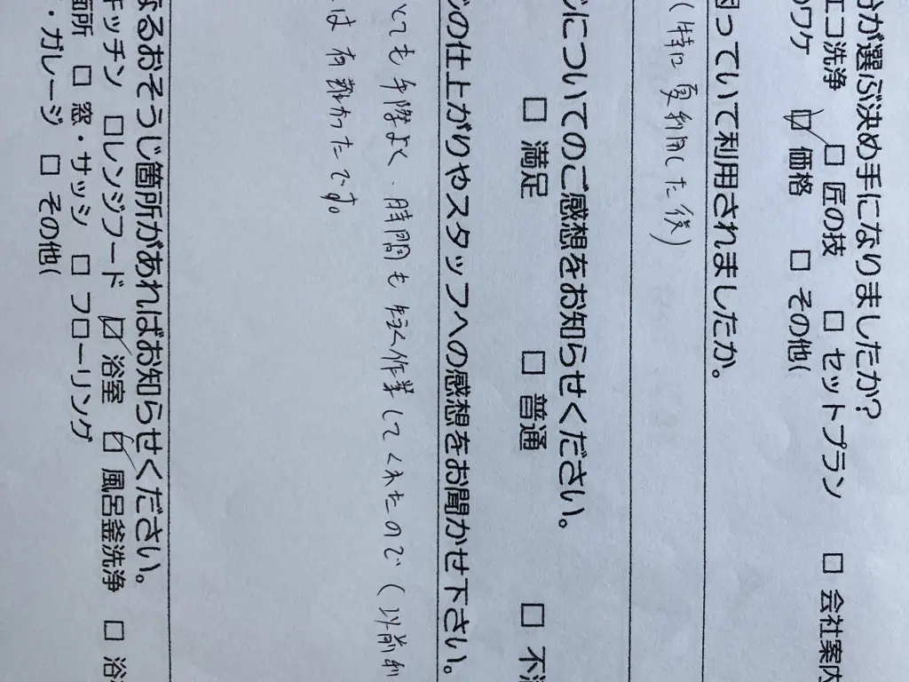 9月, 2024 | 浜松市のハウスクリーニング、エアコンクリーニングなら