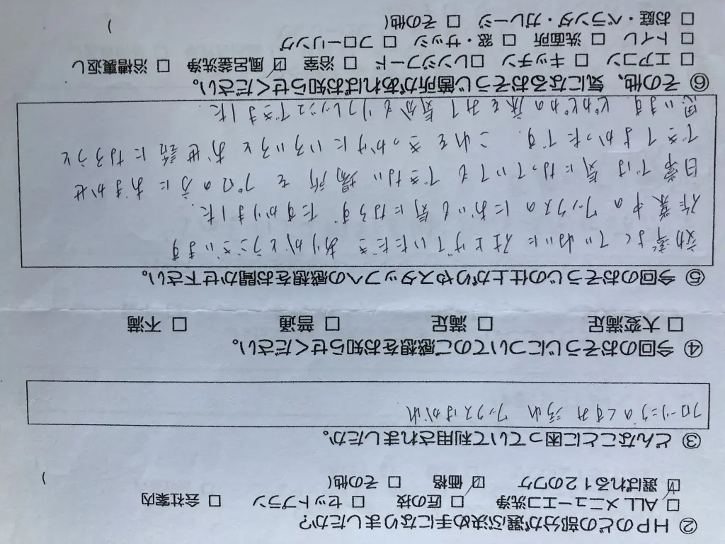 お客さまの声:口コミ94 | 浜松市のハウスクリーニング、エアコン