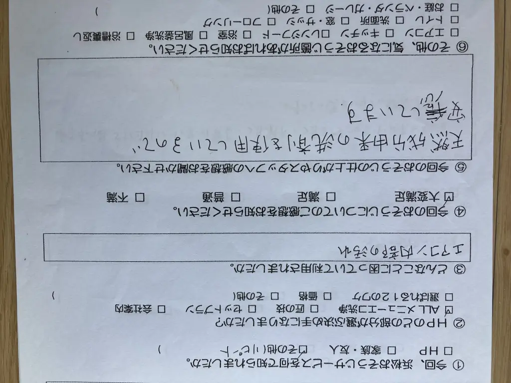お客さまの声:口コミ94 | 浜松市のハウスクリーニング、エアコン