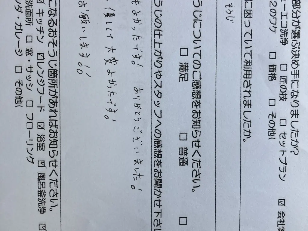 12月, 2024 | 浜松市のハウスクリーニング、エアコンクリーニングなら