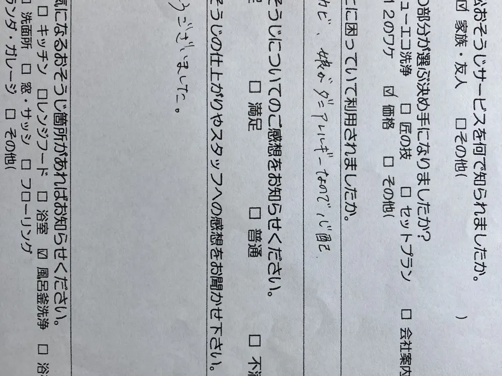 9月, 2024 | 浜松市のハウスクリーニング、エアコンクリーニングなら